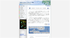 Desktop Screenshot of jscb.jp