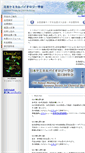 Mobile Screenshot of jscb.jp